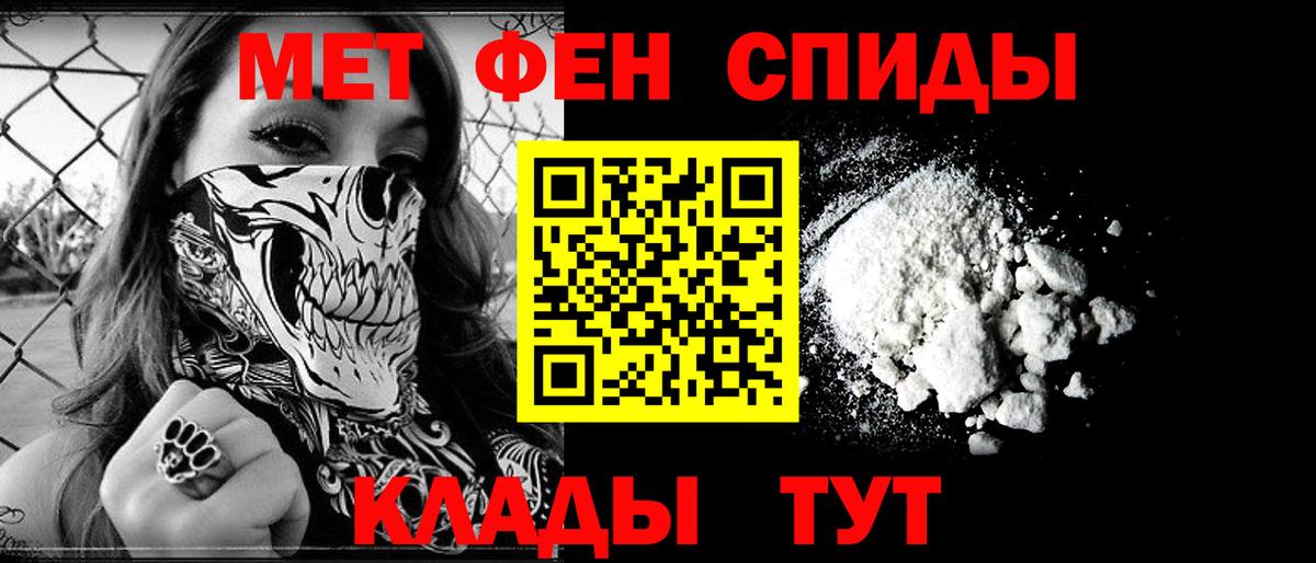 Амфетамин 97% Братск