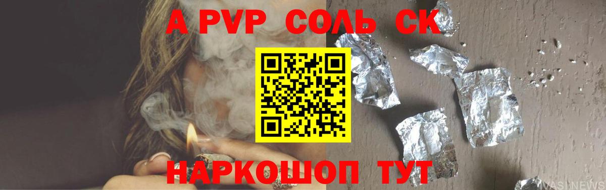 Братск  А ПВП СК КРИС  Alfa_PVP мука  Вход с VPN  A PVP Crystall 