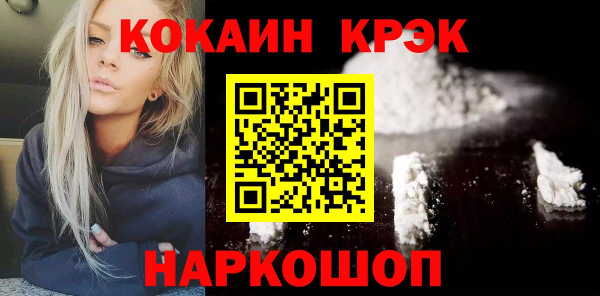 КОКАИН VHQ Братск