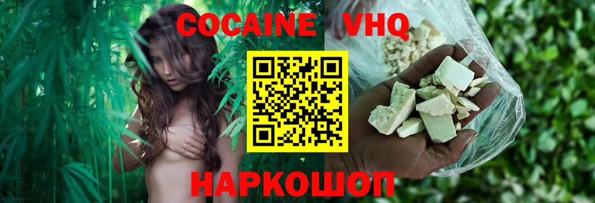 COCAIN  Cocaine Перу  Вход с VPN  Братск 