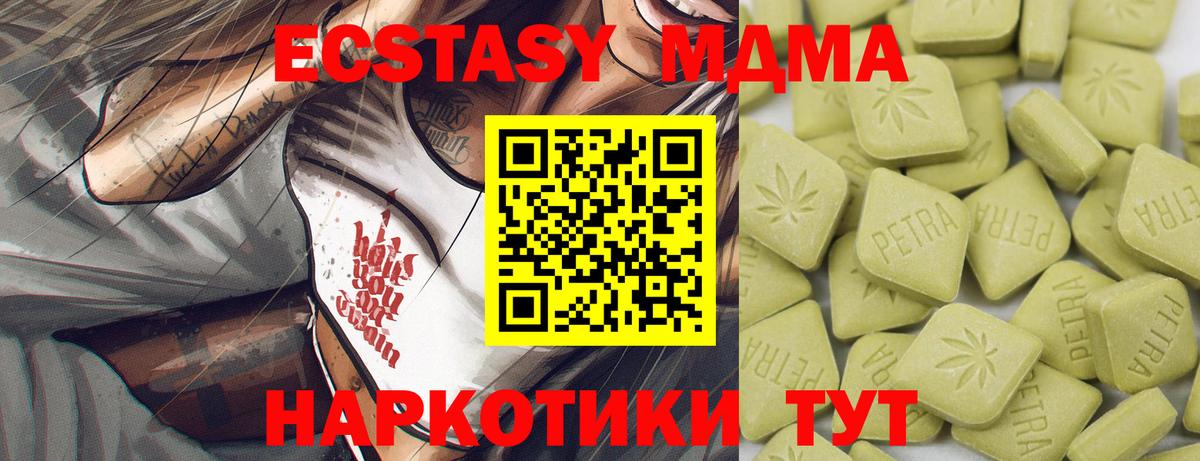 Экстази 280 MDMA  где найти   Ecstasy  Братск  Вход с VPN 