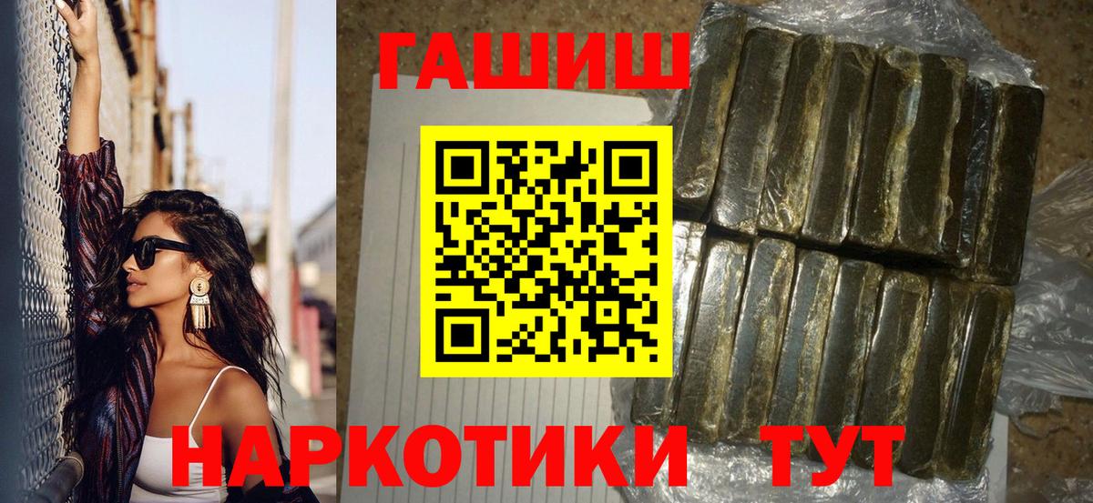 Гашиш hashish  Вход с VPN  Братск 
