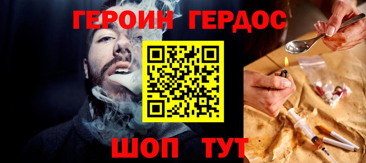 Братск  Героин герыч  Вход с VPN 