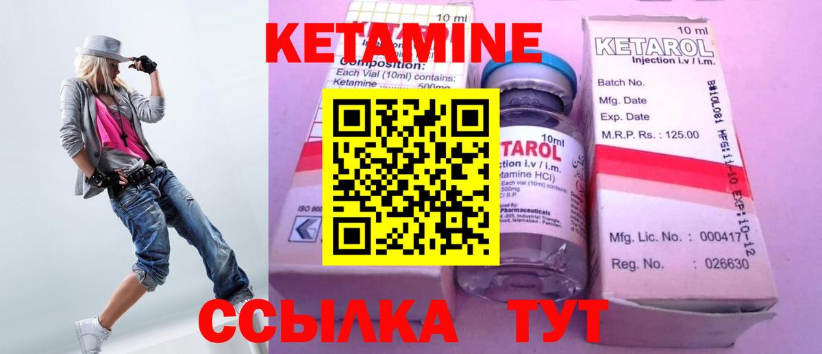 Братск  Кетамин VHQ  Вход с VPN 