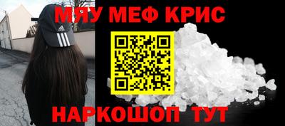 мефедрон мука Гуково