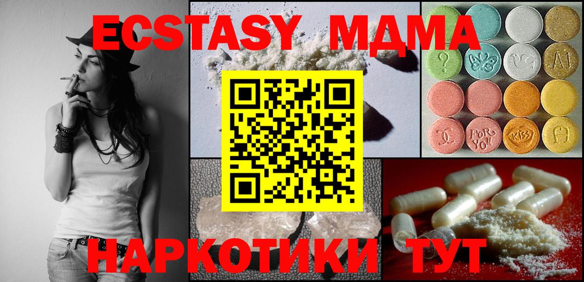 MDMA молли  МДМА Molly  Братск  Вход с VPN 