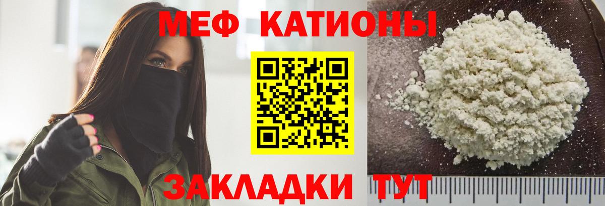 МЯУ-МЯУ мука  МЯУ-МЯУ  Братск  Вход с VPN  Мефедрон  Меф mephedrone 