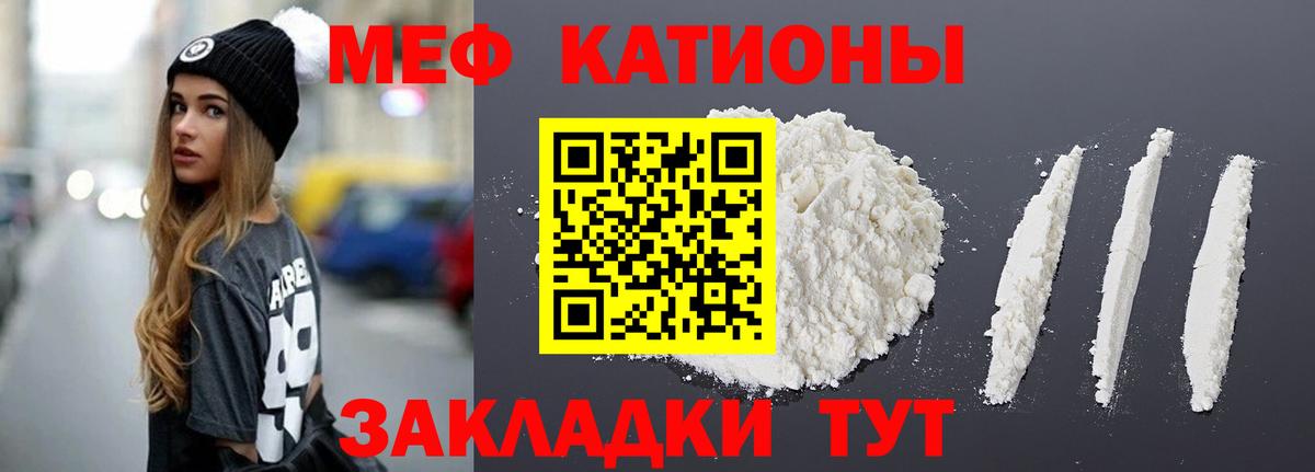 Мефедрон  Братск