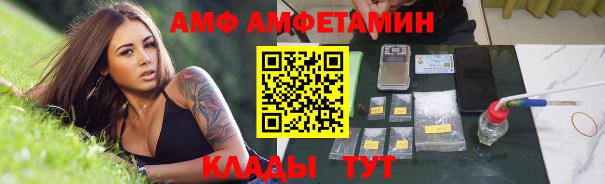 Первитин пудра Братск