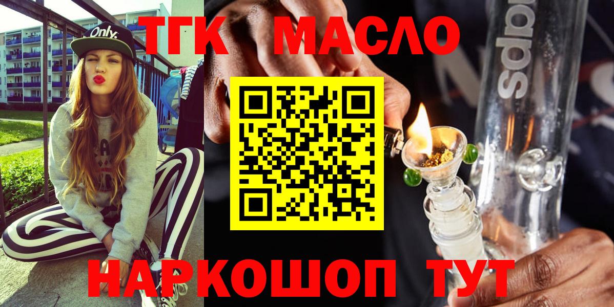 ТГК вейп с тгк Братск