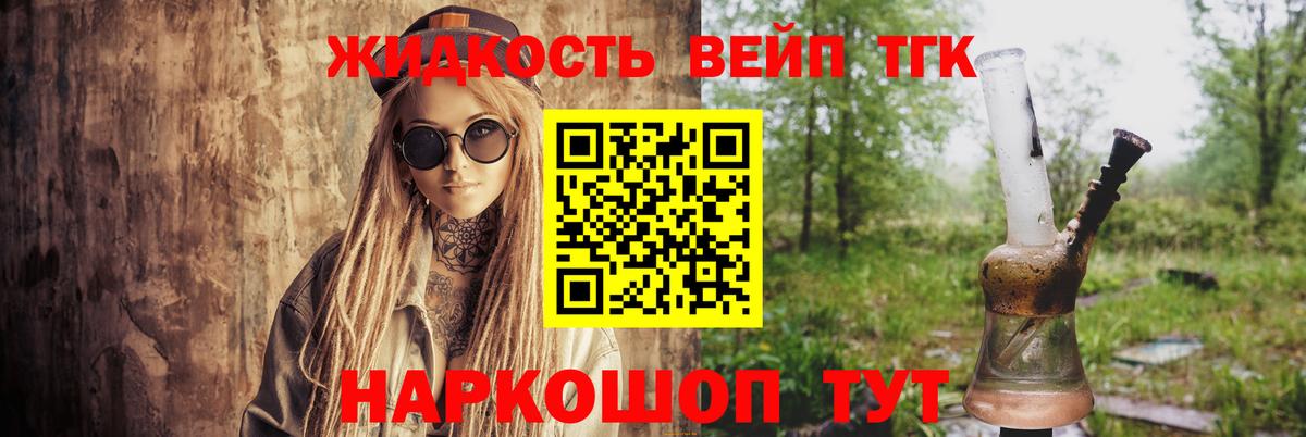 ТГК гашишное масло  Вход с VPN  ТГК концентрат  Братск 