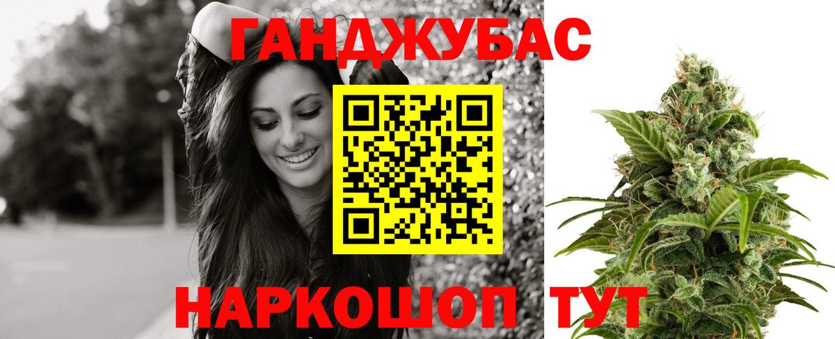 МАРИХУАНА SATIVA & INDICA Братск