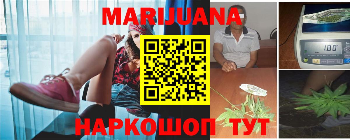 Бошки марихуана LSD WEED  Вход с VPN  Братск  Конопля White Widow  Каннабис планчик 